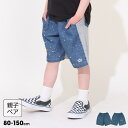 【7/11 1:59まで 5%OFFクーポン】BABYDOLL 親子お揃い デニム切替ハーフパンツ 0584K パンツ・ズボン