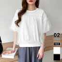 【5%OFFクーポン! 8/27 9:59まで 】COCOMOMO 【チュールドッキング】 パール付き チュールトップス バルーンTシャツ 夏トップス チュール...