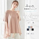 alotta バックシフォン切替チュニック トップス