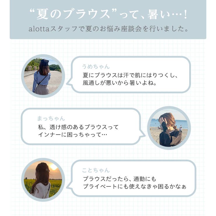 alotta 機能付インナーシフォンブラウス トップス
