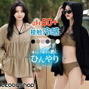 teddyshop 【紫外線カット率99.7%】ラッシュガード レディース 水着体型カバー ラッシュパーカー 全6色 接触冷感 UVカット率 99%以上 羽織 ...