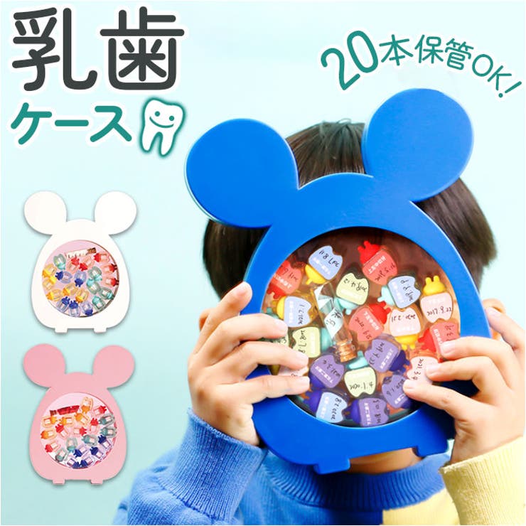 BACKYARD FAMILY PT乳歯ケース 乳歯箱 寝具・インテリア雑貨