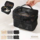 ninon ポーチ 小物入れ おしゃれ 化粧ポーチ 大きめ メイクポーチ レディース 持ち手 メッシュ スクエア 黒 小物 2タイプ展開 シアー 大容量 トラベルポーチ メイク ブランド 機能的 持ち歩き 旅行 持ち運び 使いやすい マチ広い 大人 カジ