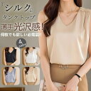 【8/11まで5%OFFクーポン】NEWGIRL タンクトップ リブ レディース シルク キャミソール 無地 薄手 インナー 夏 涼しい ブラウス ショート丈 ルームウェア 上品 重ね着 肌着 光沢 ツルツル 透けない インナー シンプル きれいめ ルー