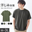 【マラソン期間中 5%OFFクーポン】REMEN’S スムースクルーネックTシャツ トップス
