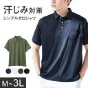 【マラソン期間中 5%OFFクーポン】REMEN’S スムースカットポロシャツ トップス