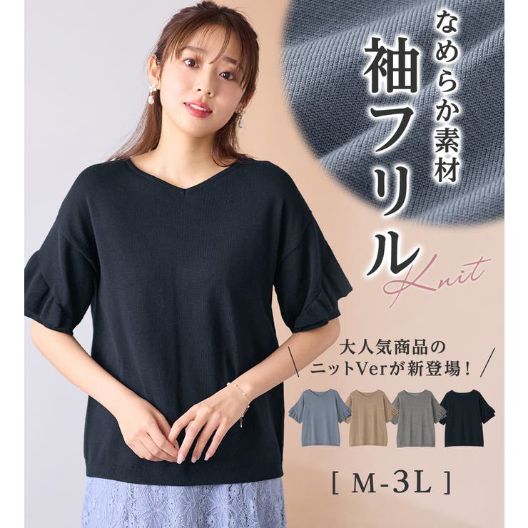 【10％OFFクーポン！2/10(火)1:59まで】alotta フリル袖なめらかニットプルオーバー トップス