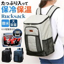BACKYARD FAMILY 保冷 保温 リュック バッグ・鞄