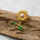 lunolumo ブローチ レディース ひまわり 向日葵 ヒマワリ 花 フラワー イエロー 夏 プレゼント BR アクセサリー