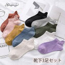 shoppinggo 靴下3足セット クールソックス スニーカーソックスくつ下 socks フットウェア ショート丈 アンクルソックス ホワイト 黒白 可愛い ...