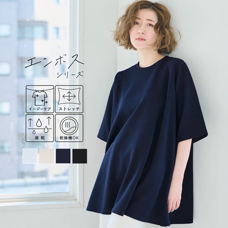 coca エンボスAライン半袖チュニック トップス