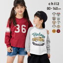 chil2 キッズ 長袖 Tシャツ カットソー ロンT ラグラン ベビー服 子供服 配色 男の子 女の子 プリント イラスト 綿100% トップス 柄バリ chil2 秋服 80 90 100 110 120 130 140cm トップス