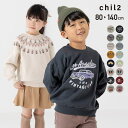 chil2 キッズ トレーナー 男の子 女の子 ユニ 子供服 ベビー服 スウェット 綿100% 裏毛 プリント ビッグシルエット 秋冬服 chil2 トップス 80 90 100 110 120 130 140cm トップス