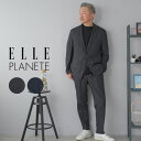 AWC セットアップ メンズ スーツ 洗える カジュアルスーツ テーラード デニム ライク ブランド ELLE PLANETE エルプラネット ストレッチ イージーパンツ セットアップスーツ ビジネススーツ オフィスカジュアル セットスーツ オフィススー