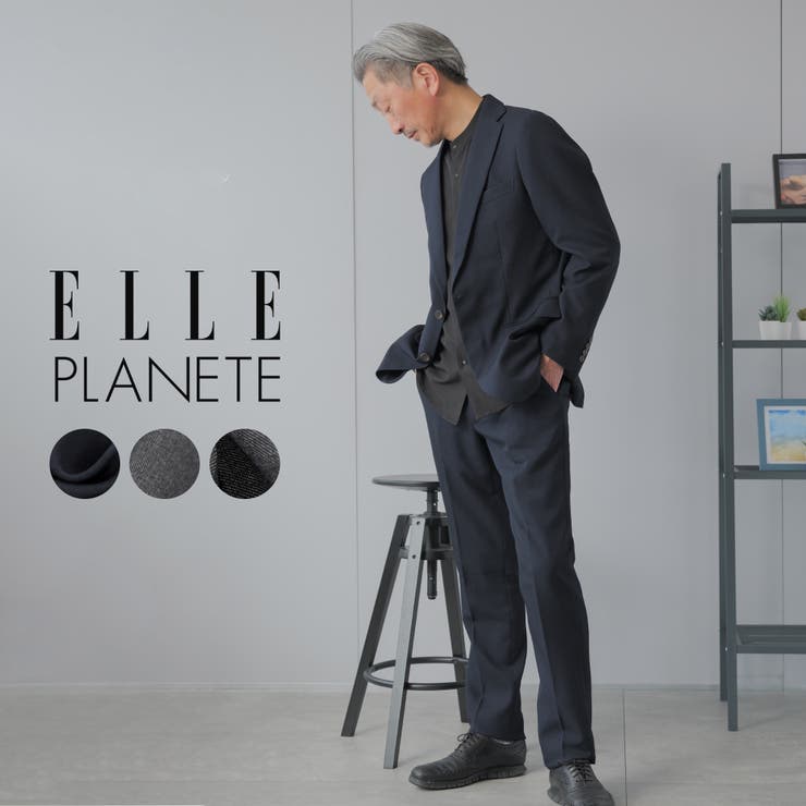 【10%OFFクーポン!11/27(木)1:59まで】AWC スーツ メンズ セットアップ ストレッチ ビジネス 洗える ブランド ELLE PLANETE エ...