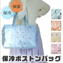 【6/25限定 20%OFFクーポン】シメファブリック 保冷ボストンバッグ 保冷バッグ 大容量 スポーツ お弁当 エコバッグ 保冷 マチ広 大き目 トートバッグ ピクニック アウトドア ソフトクーラーボックス クーラーボックス クーラーバッグ 自立 レデ
