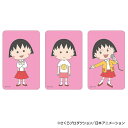 BACKYARD FAMILY ちびまる子ちゃん まじかる百貨店ステッカー(1) 文房具