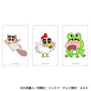BACKYARD FAMILY クレヨンしんちゃん まじかる百貨店クリアカード(3) 文房具