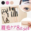 BACKYARD FAMILY 眉毛ケアセット スキンケア