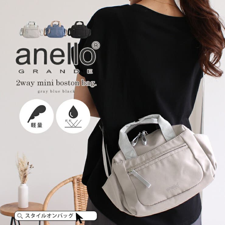 楽天SHOPLISTSTYLE ON BAG anello アネロ ショルダーバッグ レディース 2way ミニボストンバッグ ラウンド型 斜めがけ 大人 軽量 アネロ メンズ 小さめ 肩掛け ユニセックス 肩掛け コンパクト バッグ おしゃれ シンプル お出かけ スタイル