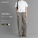 Fetch ナチュラルワッシャー ベイカーポケット プルオンバレルレッグパンツ | バレルレッグパンツ ワイドパンツ レディース ボトムス ワッシャー素材 カジュアル トレンド スタイルアップ パンツ・ズボン