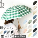 BACKYARD FAMILY because ビコーズ 晴雨兼用長傘 小物