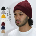 Maqua-store ニット帽 ニット帽子 ニットワッチ ニットキャップ ビーニー メンズ 暖かい 無地 シンプル 帽子 小物 通勤 通学 黒 白 紺 お洒落...