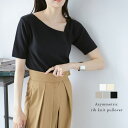 AMELY アシンメトリー リブニット プルオーバー アシメネック 半袖 華奢見え コンパクト着やせ レディース おすすめ おしゃれ フリーサイズ 2025春夏新作【atpss25-1282】 トップス