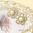lunolumo イヤリング レディース 花 フラワー パール ゴールド 艶消し 可愛い 大きめ プレゼント E アクセサリー