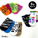 【5/16 1:59まで 5%OFFクーポン】BABYDOLL スニーカーソックスセット 7899 インナー・下着