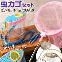 BACKYARD FAMILY 虫かご ファッション雑貨