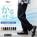 GENELESS パンツ メンズ ストレッチ 涼しい 吸水速乾 ドライ ゆったり ワイド パンツ・ズボン