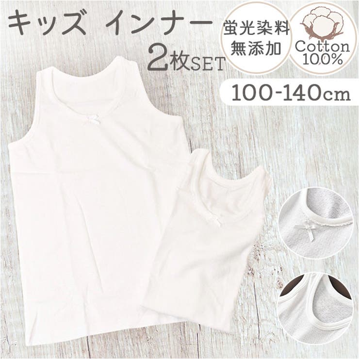 【10%OFFクーポン!11/27(木)1:59まで】BACKYARD FAMILY キッズ インナー 2枚組 インナー・下着