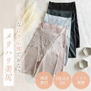 BRADELIS NEW YORK 綿混ストレッチハイブリッドガードル25 インナー・下着