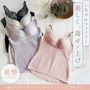 BRADELIS NEW YORK 綿さらタッチ!ナチュラルフィットブラキャミ25 インナー・下着