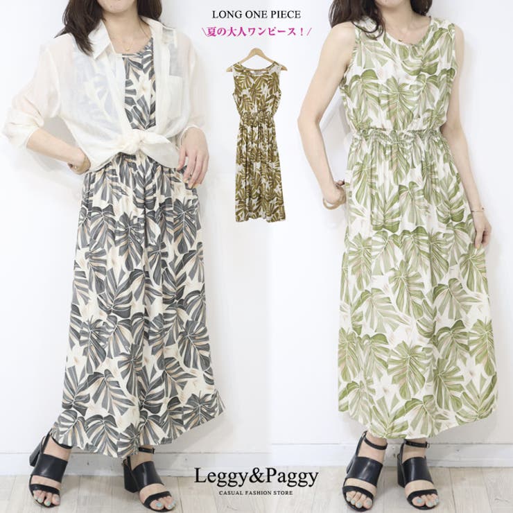 Leggy&Paggy リーフプリント ノースリーブロングワンピース ボタニカル柄 夏ワンピース ワンピース・ドレス