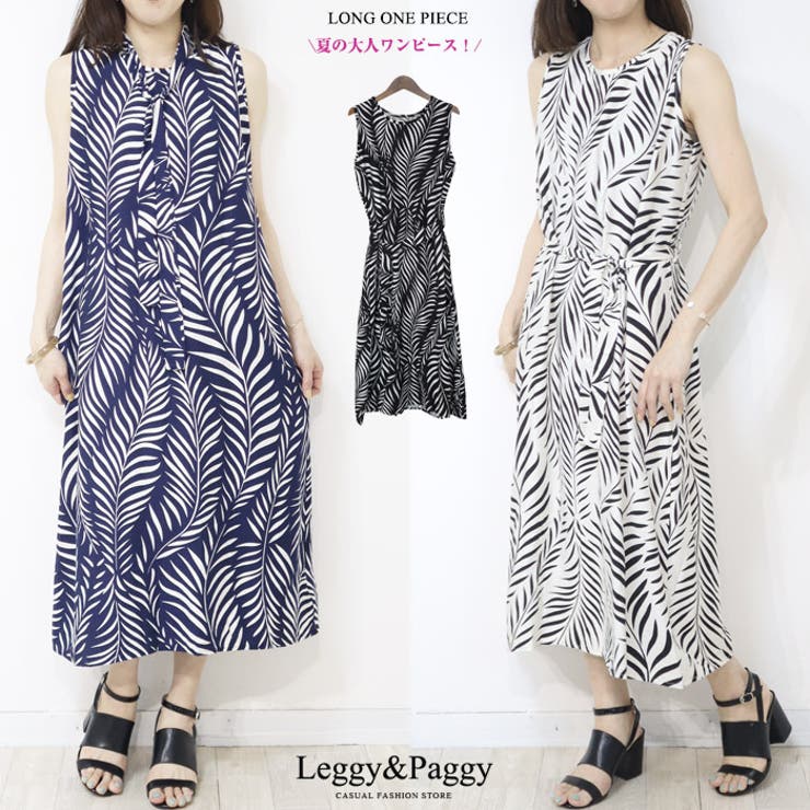 Leggy&Paggy リーフプリント ノースリーブ ウエストリボン ロングワンピース 夏ワンピース ワンピース・ドレス