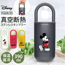 【5%OFFクーポン!9/24(水)1:59まで】BACKYARD FAMILY キャラクター ハンドル付きステンレスタンブラー 食器・キッチン用品
