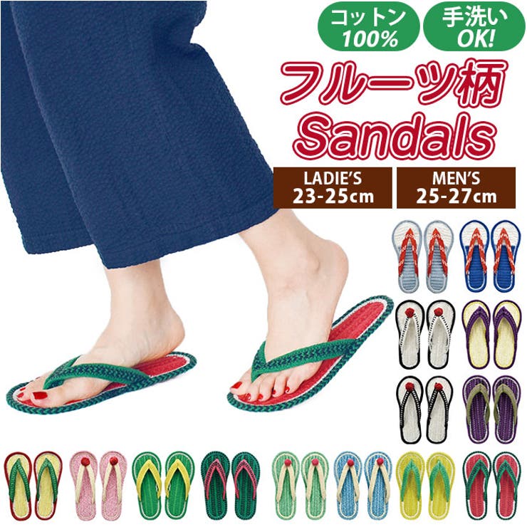 BACKYARD FAMILY コットンサンダル フルーツ 寝具・インテリア雑貨