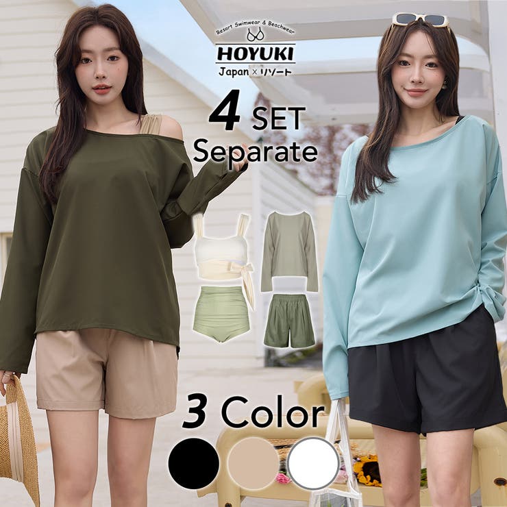 【10％OFFクーポン！11/27(木)1:59まで】HOYUKI 水着 レディース 体型カバー ビキニ 長袖 ラッシュガード Tシャツ ショートパンツ 4点セット ハイウエスト セパレート カットアウト オーバーサイズ リボン 無地 ママ水着 おしゃれ