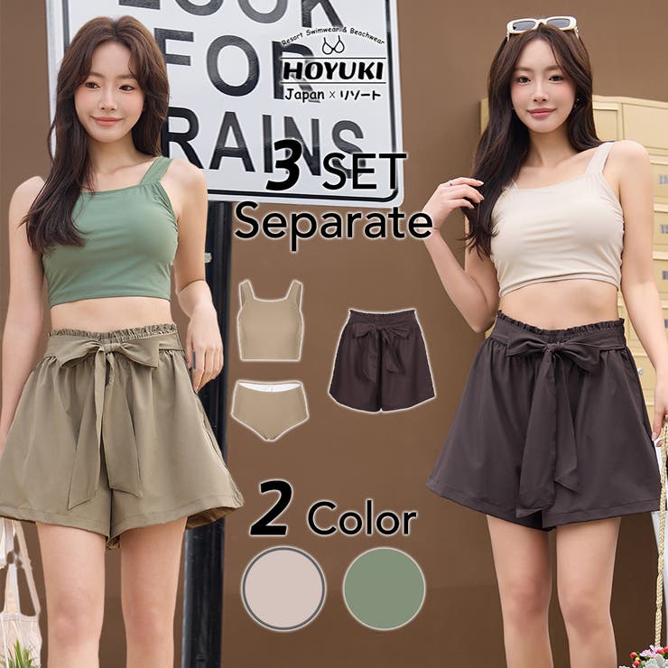 HOYUKI 水着 レディース 体型カバー ビキニ ショートパンツ 3点セット セパレート 無地 クロップド丈 ハイウエスト リボン ノンワイヤー ママ水着 おしゃれ トレンド ヒップ 太もも ウエスト お尻 サウナ マリンスポーツ 水着