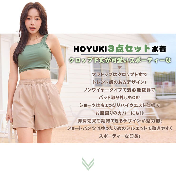 【10％OFFクーポン！9/11(金)1:59まで】HOYUKI 水着 レディース 体型カバー ビキニ ショートパンツ 3点セット セパレート 無地 クロップド丈 ハイウエスト リボン ママ水着 おしゃれ トレンド ヒップ 太もも ウエスト お尻 サウナ shoplistselect-10310743 SHOPLIST サンプル画像2