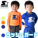 シメファブリック STARTER スターター ラッシュガード キッズ ラッシュガード 男の子 女の子 長袖 楽天 子ども フードなし ラッシュガード 小学校 小学生 キッズ水着 水着 日焼け対策 スイムウエア プール 夏 水泳 海水浴 110cm 12