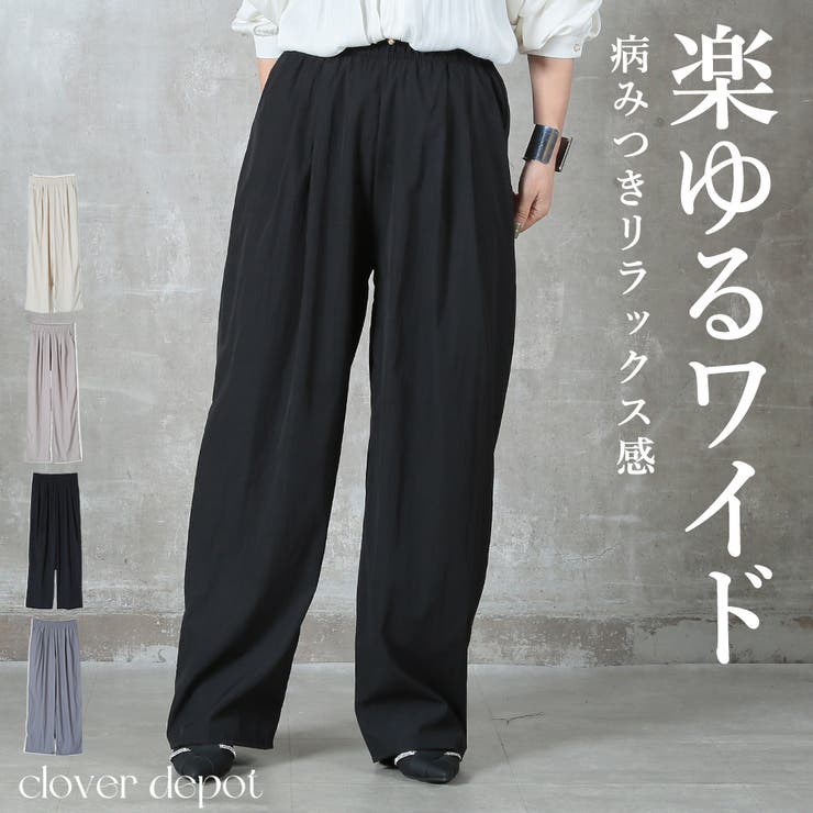 【10％OFFクーポン！2/23(月)1:59まで】CLOVERDEPOT ギャザーワイドパンツ レディース ボトムス 美シルエット 大きいサイズ 体型カバー ウエストゴム ギャザー きれいめ イージーパンツ ゆるワイド ストレート リラックスパンツ ロ