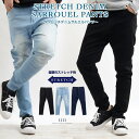 【7/11 1:59まで 5%OFFクーポン】ONE 4 PREMIUM サルエルパンツ メンズ デニムパンツ メンズ デニム パンツ メンズ ストレッチ ジー...
