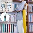 BACKYARD FAMILY mabu マブ 吸水傘トート 江戸 小物