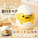 BACKYARD FAMILY フタ付きマグ 食器・キッチン用品