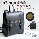 BACKYARD FAMILY Harry Potter×Flapper魔法省サッチェルリュック バッグ・鞄