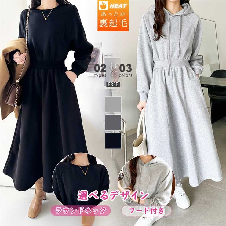 COCOMOMO 【裏起毛】ワンピース 裏起毛ワンピース フレア ロングワンピース おしゃれ クルーネック ロングワンピース 暖かい かわいい おしゃれ 着回し 春 秋 冬 秋冬 春服 秋服 冬服 韓国ファッション ワンピース・ドレス