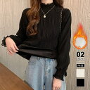 【マラソン期間中 5%OFFクーポン】COCOMOMO 裏起毛 ハイネックブラウス シャーリングブラウス オフィスカジュアル オフィス ハイネック フリル ブラウス 暖かい 長袖 レディース トップス インナー 重ね着 きれいめ オケージョン フォーマル